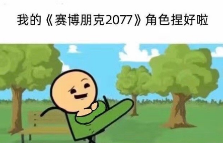 赛博朋克2077牛子表情包搞笑版1