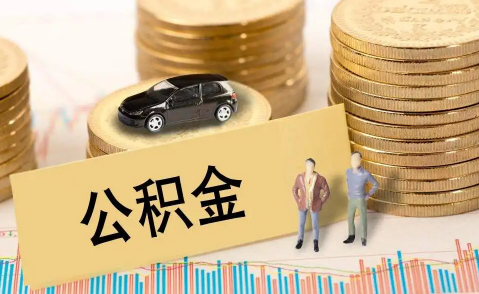 公积金贷款面签困难吗2