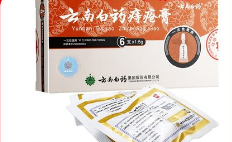 云南白药断痔膏疗效好吗2