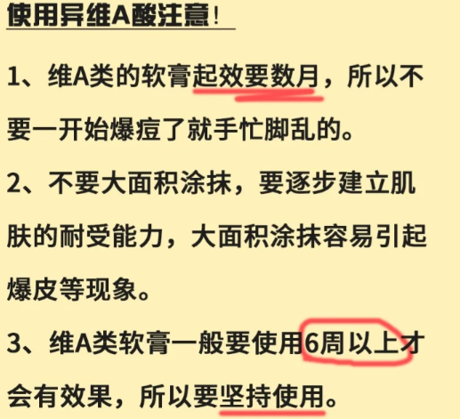 服用异维a酸2个月痤疮无效果要继续吗2