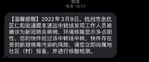 杭州余杭顺丰中转场有几个2