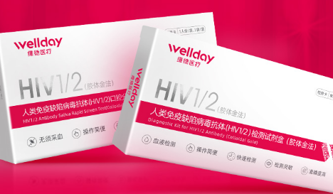 hiv试纸过期了测出的结果还准不准3