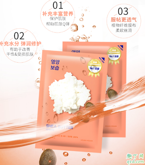 holika面膜怎么样 holika面膜使用评测3