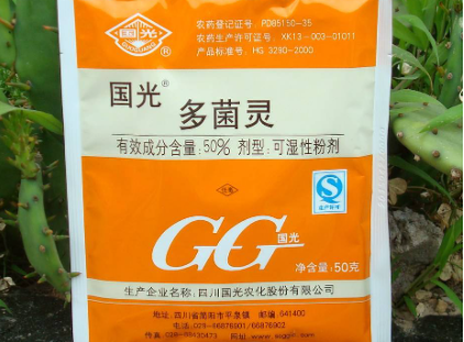 用多菌灵多久能用生根粉3