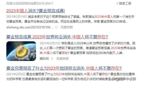 2023年人类灭绝是真的吗3