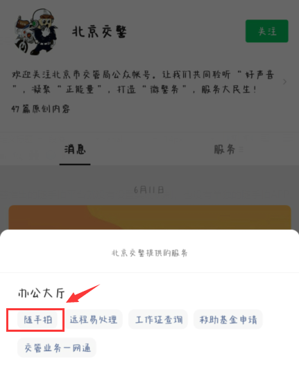 随手拍违章奖励是真的吗3