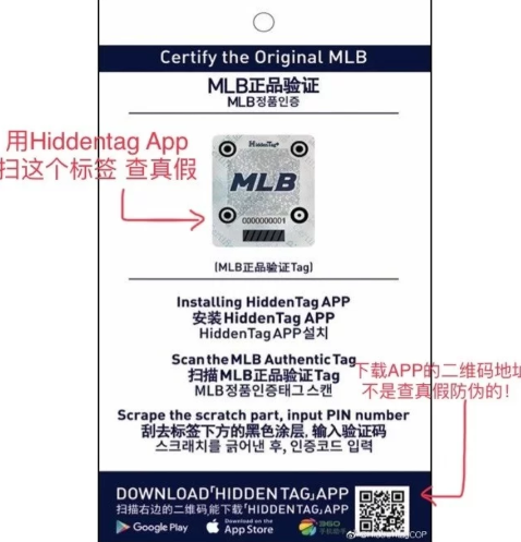 mlb帽子有防伪码就是真的吗5