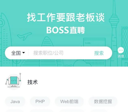 boss直聘是真的吗2