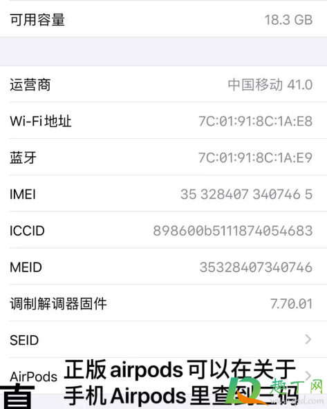 正版airpods充电仓透光吗9