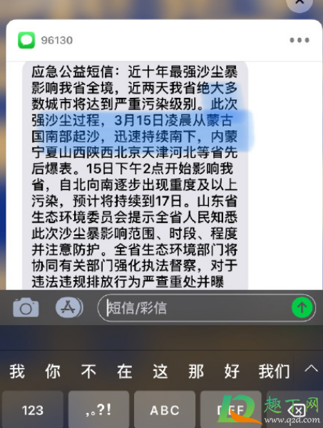 沙尘暴起源于中国真的假的2