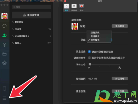 mac微信3.0.0可以看朋友圈是真的吗5