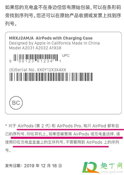 airpods有序列号就是正品吗3