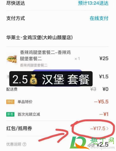 饿了么红包免费领取是真的吗4