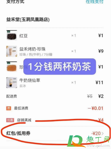 饿了么红包免费领取是真的吗5