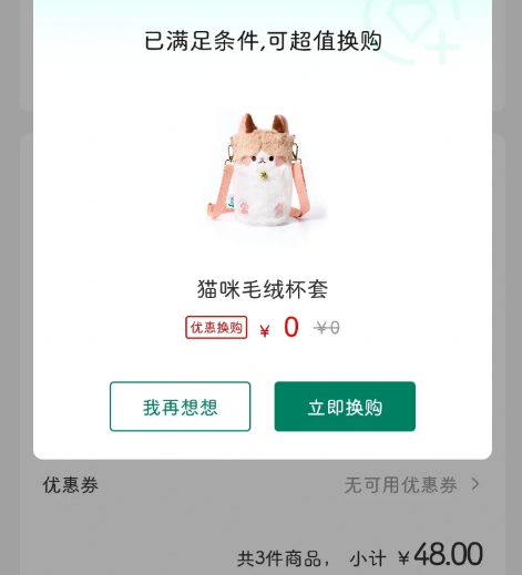 一点点猫咪毛绒保温杯套哪些城市有3