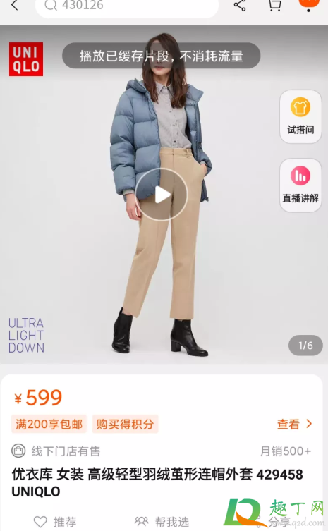 轻薄羽绒服能抗几度2