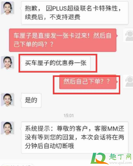 京东超级联名卡送车厘子真的假的3