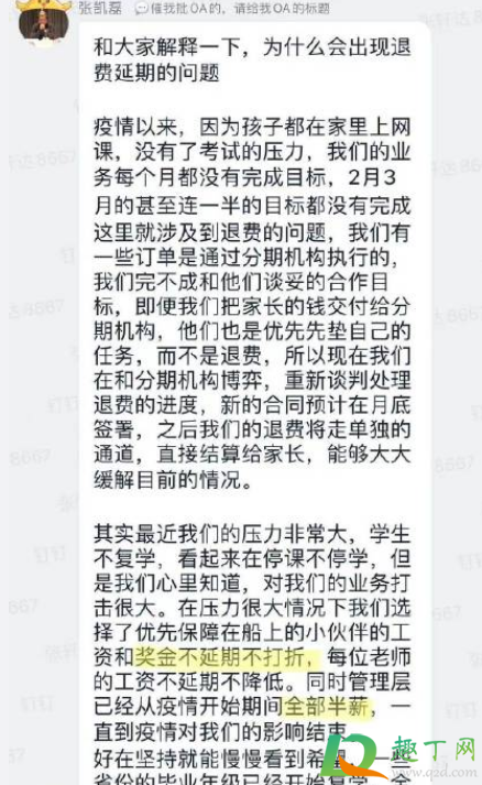 学霸君资金链出现问题真的假的2