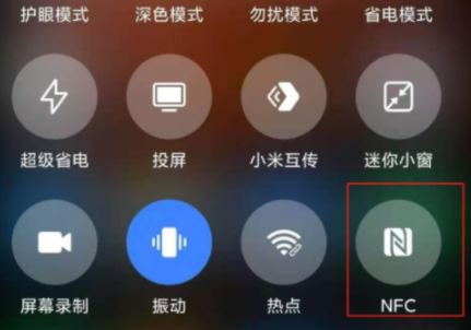 小米12nfc感应区在哪5