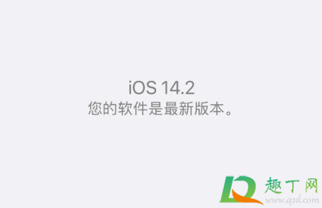 iOS14.2或导致电池续航变短真的假的3