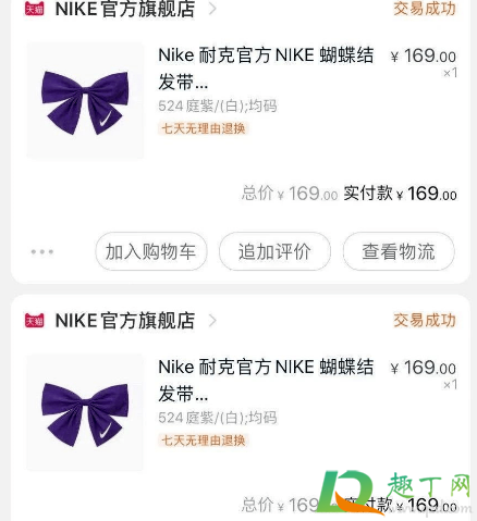 Nike蝴蝶结炒到10万真的假的3