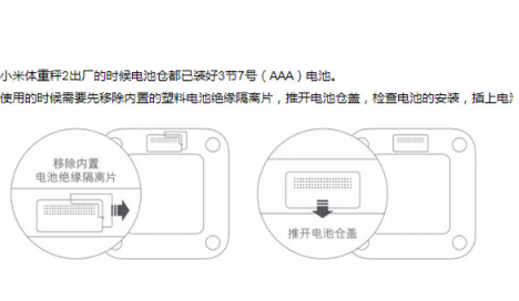 小米体重秤不开机是哪里坏了3