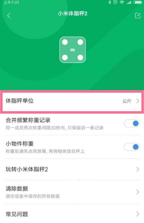 小米体重秤不开机是哪里坏了8