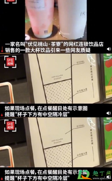 网红饮品大杯三分之一是空的真的吗2