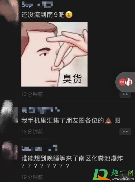 中国海洋大学化粪池炸了真的吗2