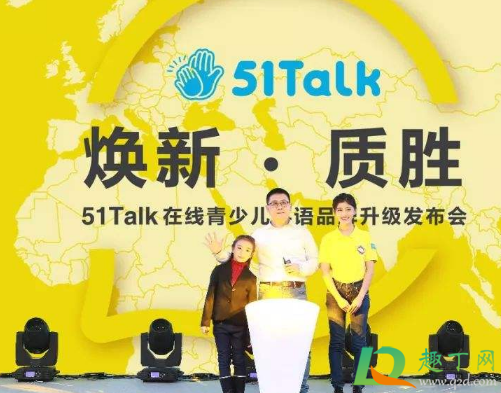 51talk英语怎么样3