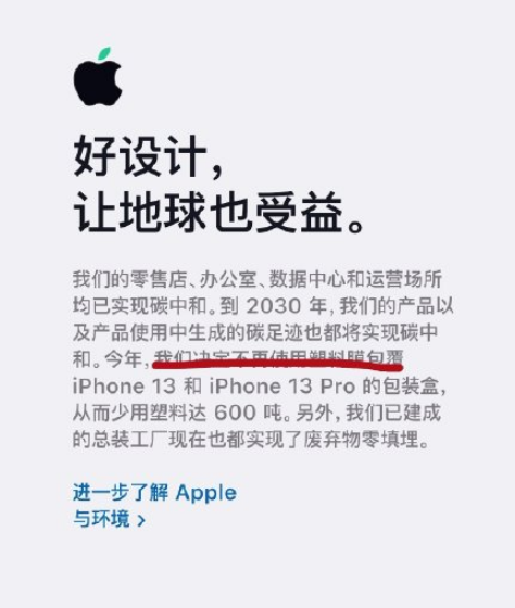 iPhone13外包装没有塑料膜是正品吗3