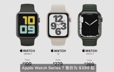 apple watch series7什么时候出3