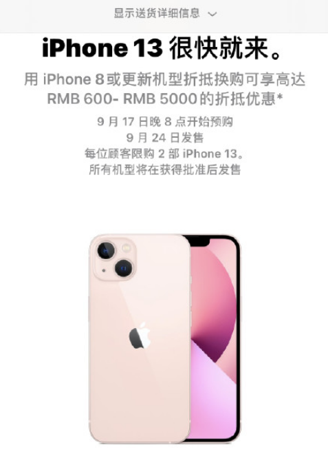 iPhone13真的香吗2