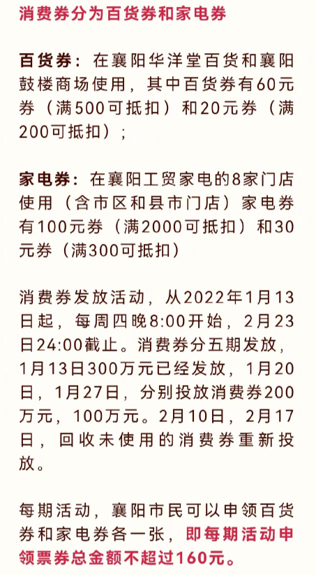 云闪付如何抢襄阳消费券20222