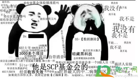 scp基金会是真的吗3