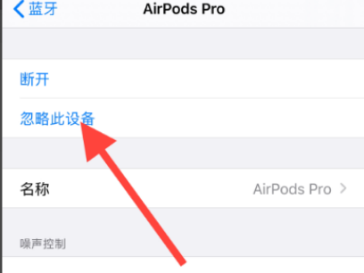 airpods连上一下就断了怎么回事5