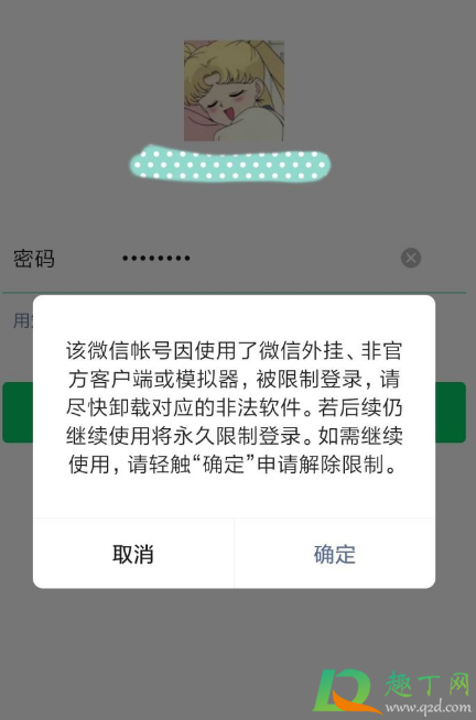 微信租号一天80真的吗4