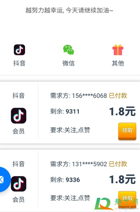 抖加点赞1.8元是真实的吗2