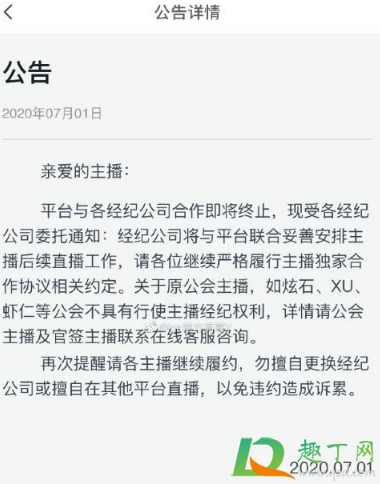 触手直播倒闭真的假的2