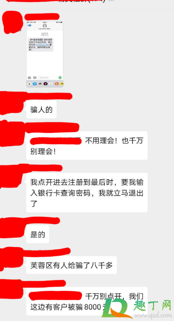 烟草许可证失效短信是诈骗吗5