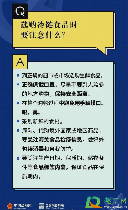 冷链食品病毒会传染人吗2