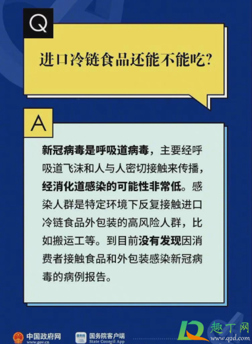 食物核酸是阳性人吃了会怎样3