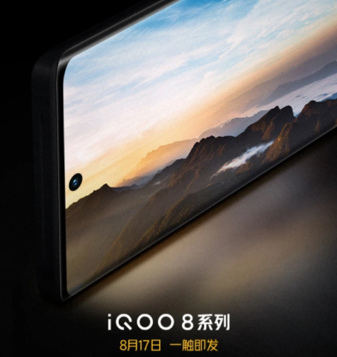 iqoo8什么时候可以买20212