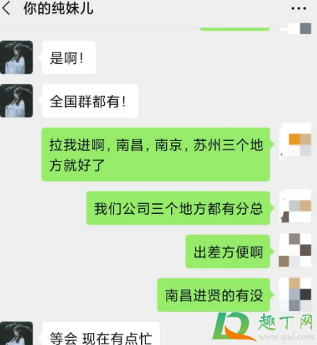 qq群喝茶靠谱吗2