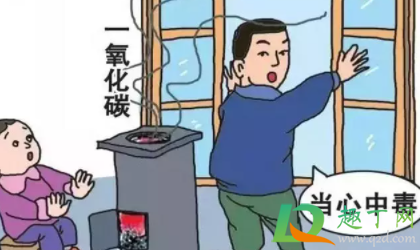 为什么烤火久了会头晕2