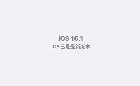 ios16.1值得更新吗3