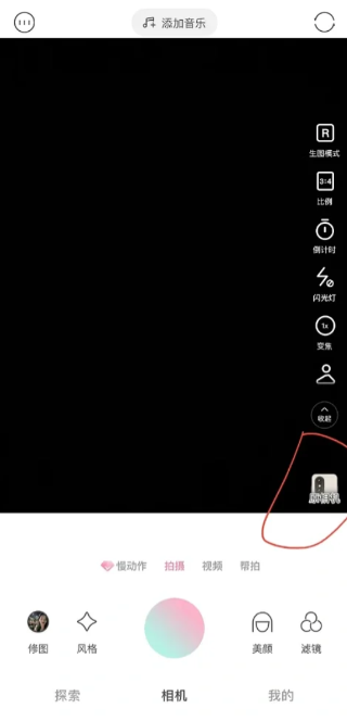 轻颜相机xsmax原相机模式在哪4