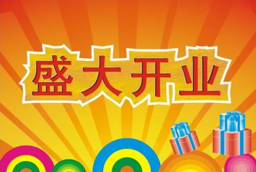 2022年腊月初八适合开业吗2