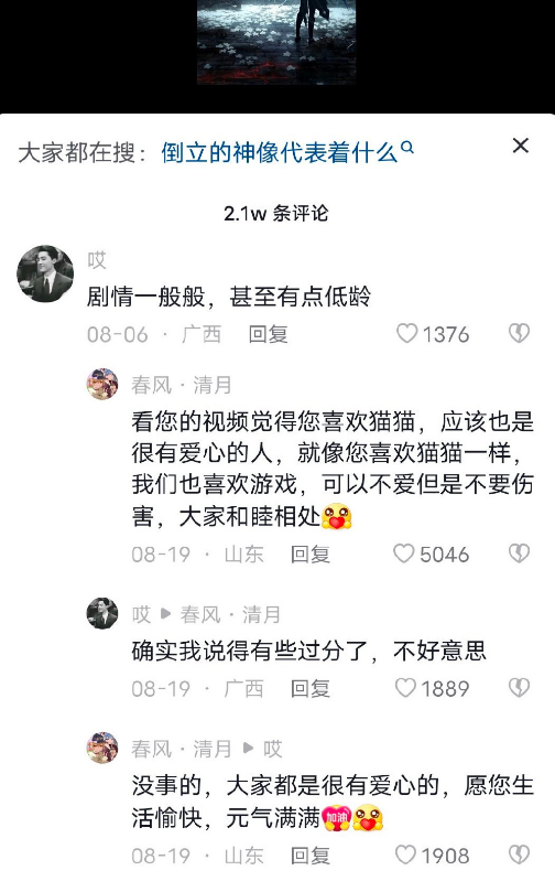 真诚是打败阴阳怪气的必杀技吗4