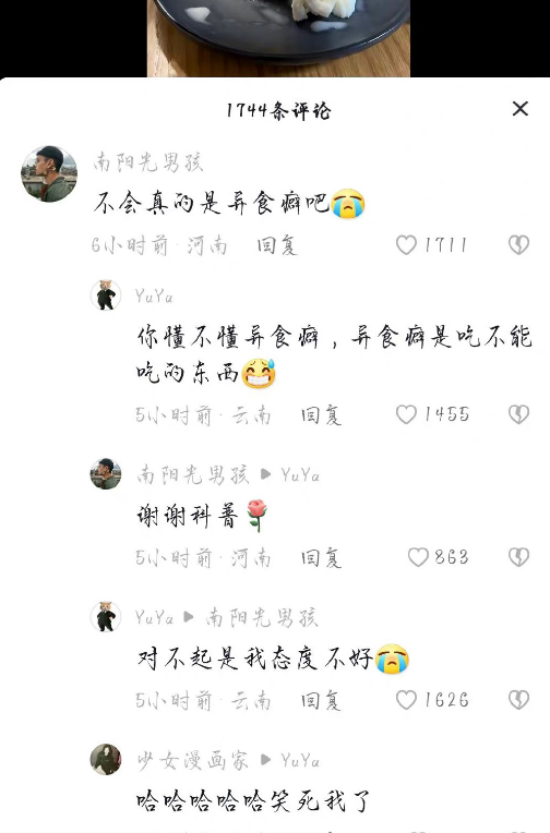 真诚是打败阴阳怪气的必杀技吗5